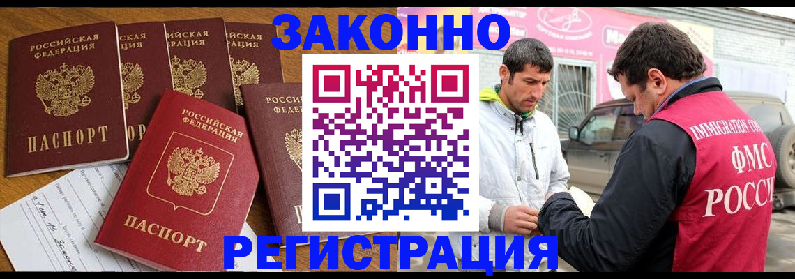временная регистрация гарантия в Могочи