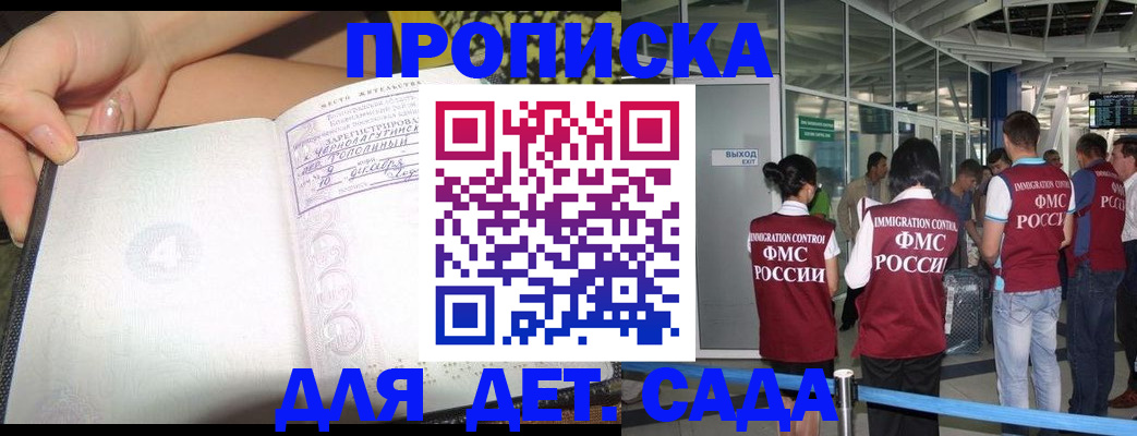 временная регистрация недорого в Могочи