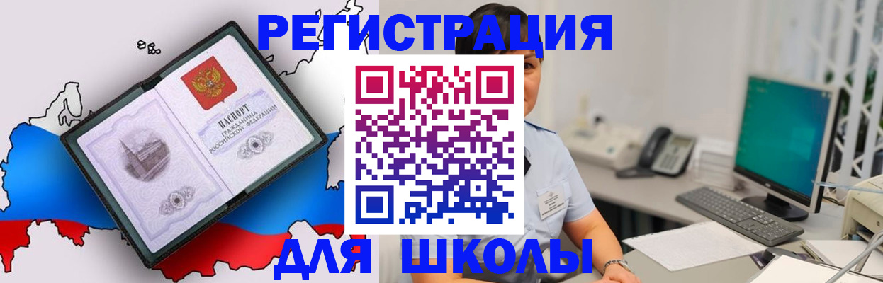 прописка в квартире в Могочи
