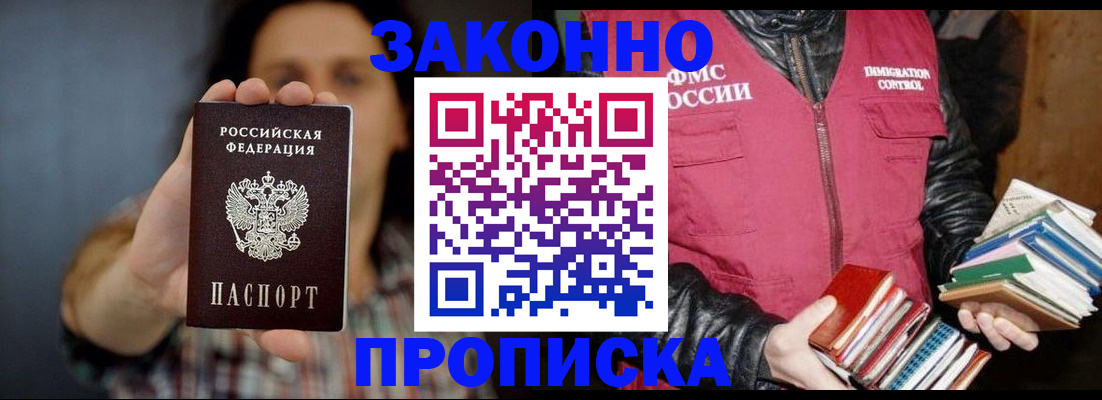 миграционный учет в Могочи