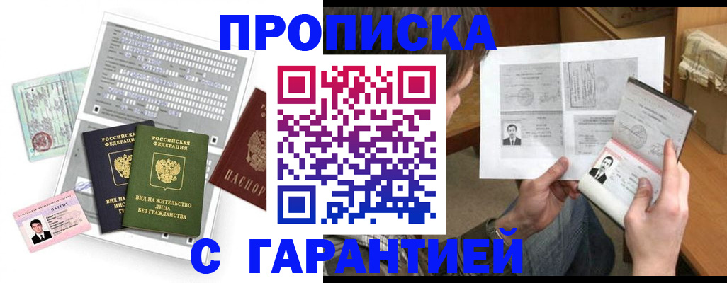 временная регистрация в Могочи