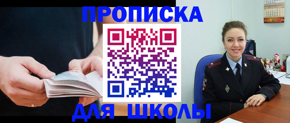 прописка иностранных граждан в Могочи